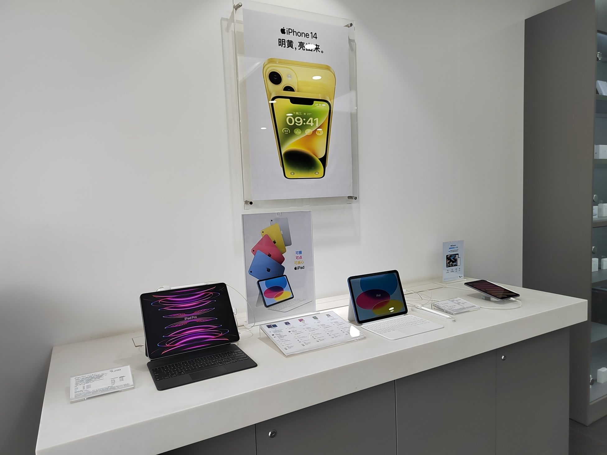 Apple授权专营店(雄县温泉路店)