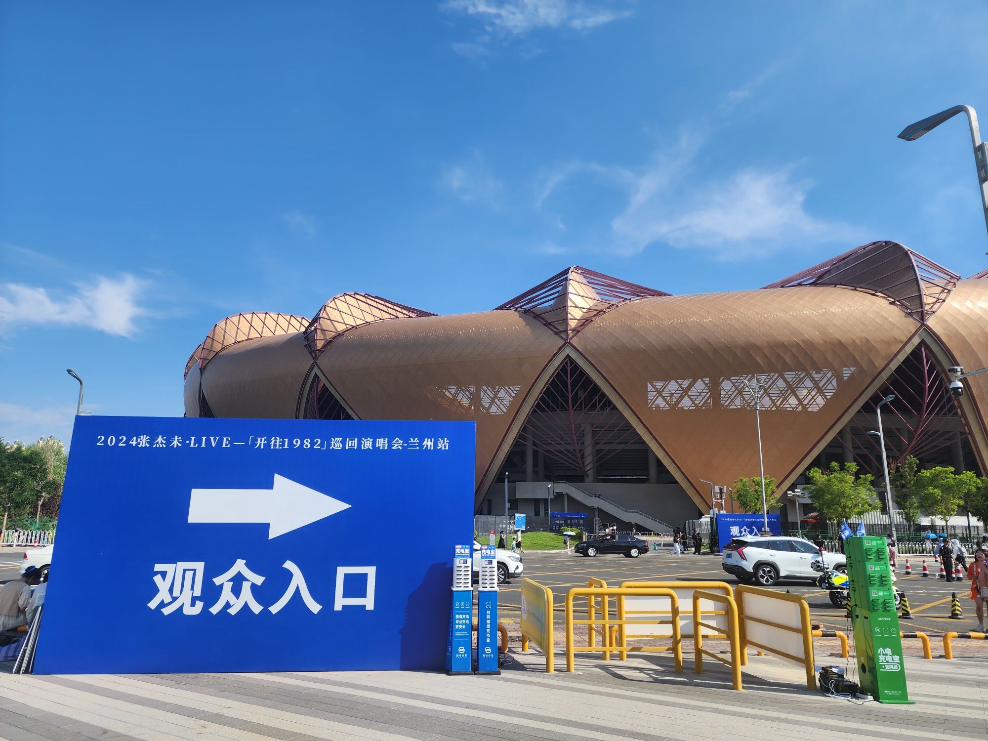 兰州奥体中心玫瑰体育场