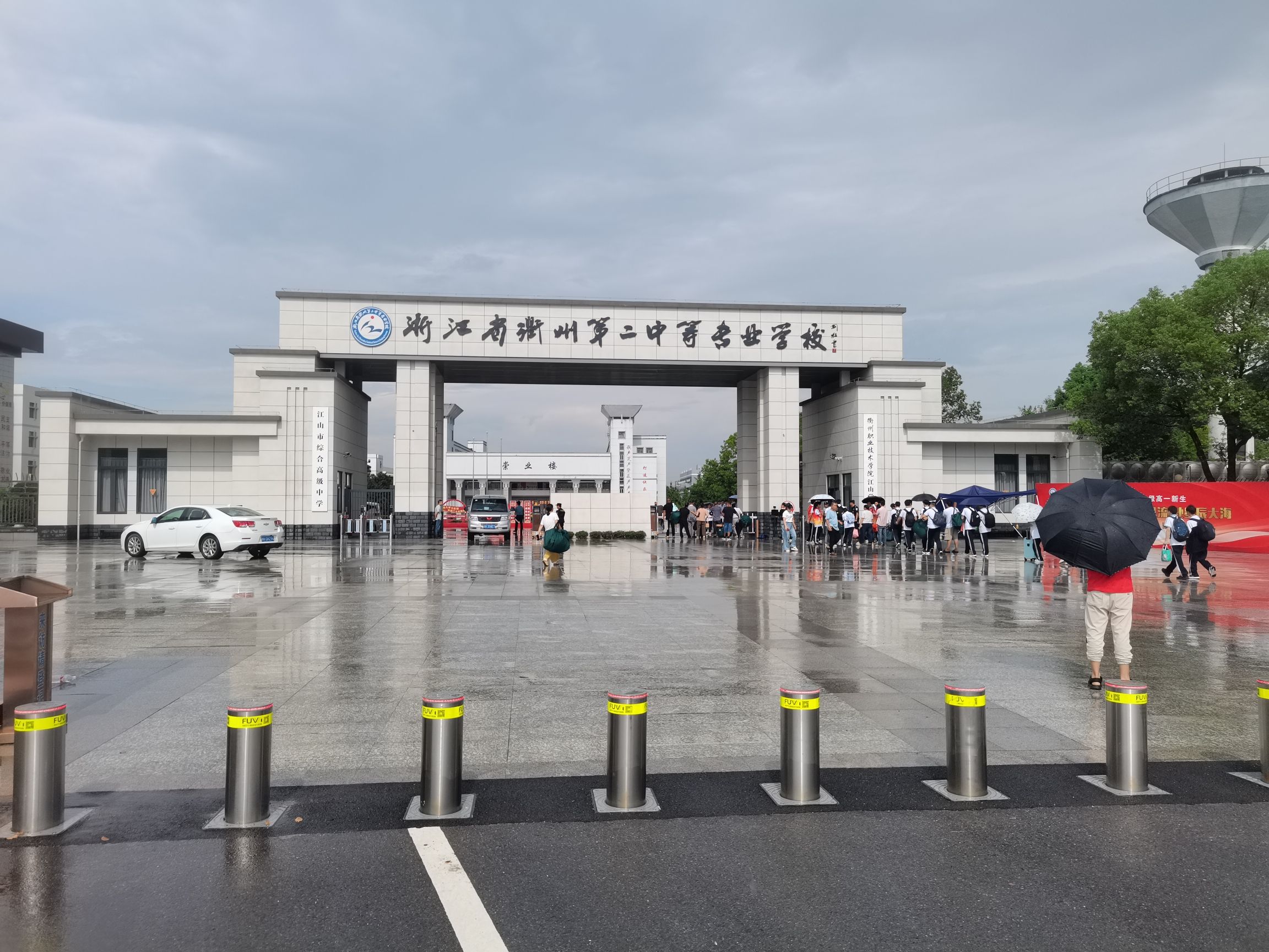 衢州第二中等专业学校
