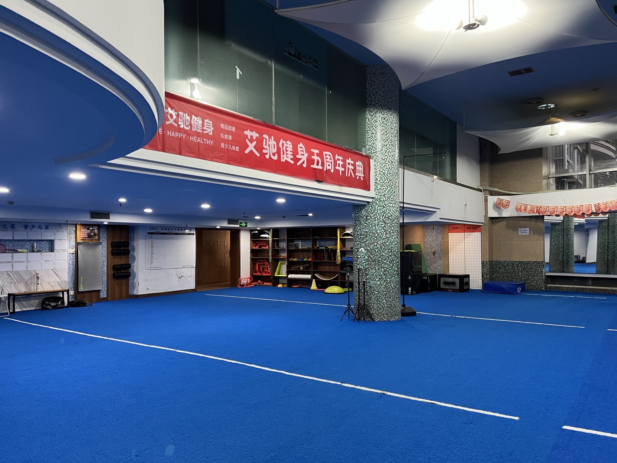 场地封面-艾驰健身