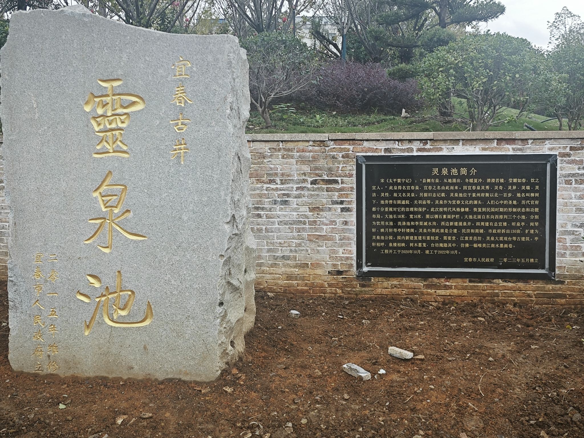 灵泉池公园旅行图片 2