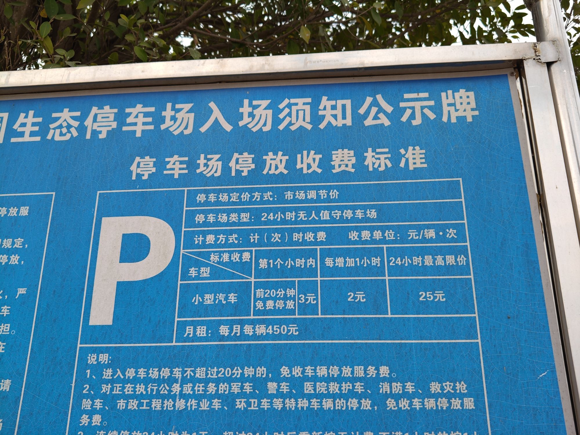 苍海国家湿地公园旅行图片 1