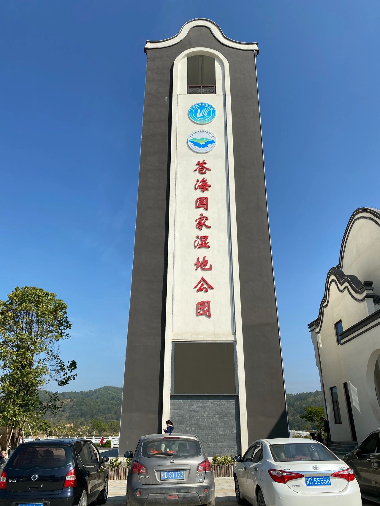 苍海国家湿地公园旅行图片 1