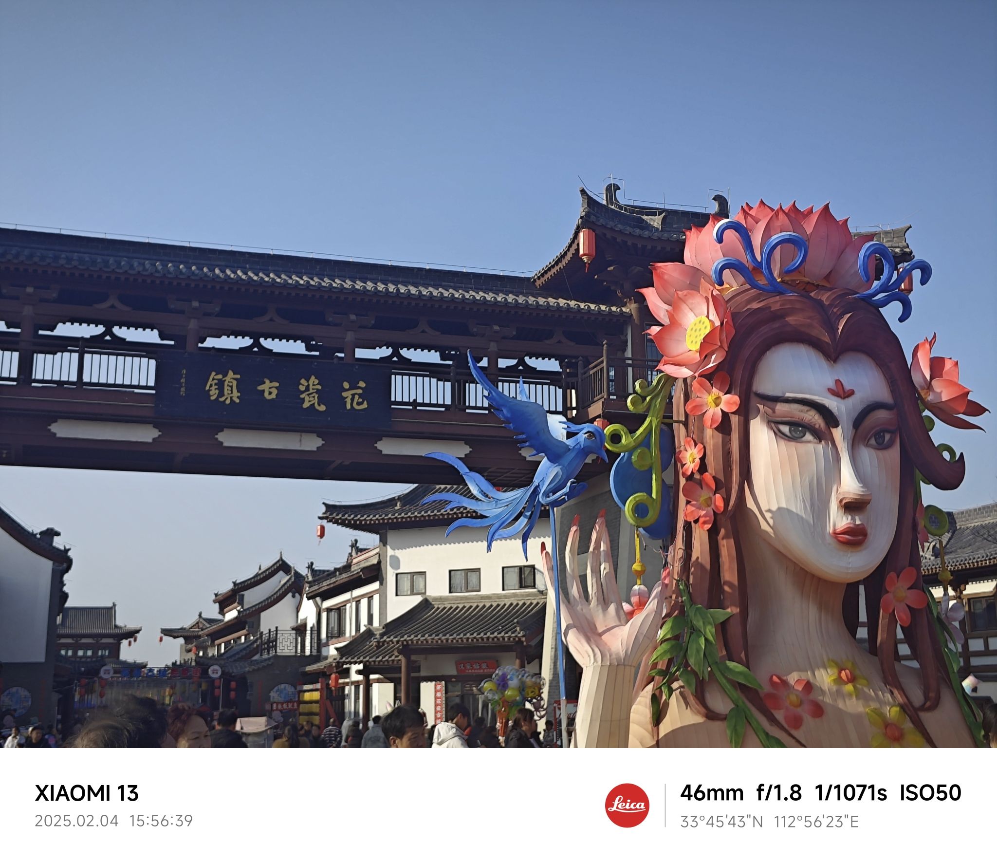 鲁山花瓷古镇旅行图片 1