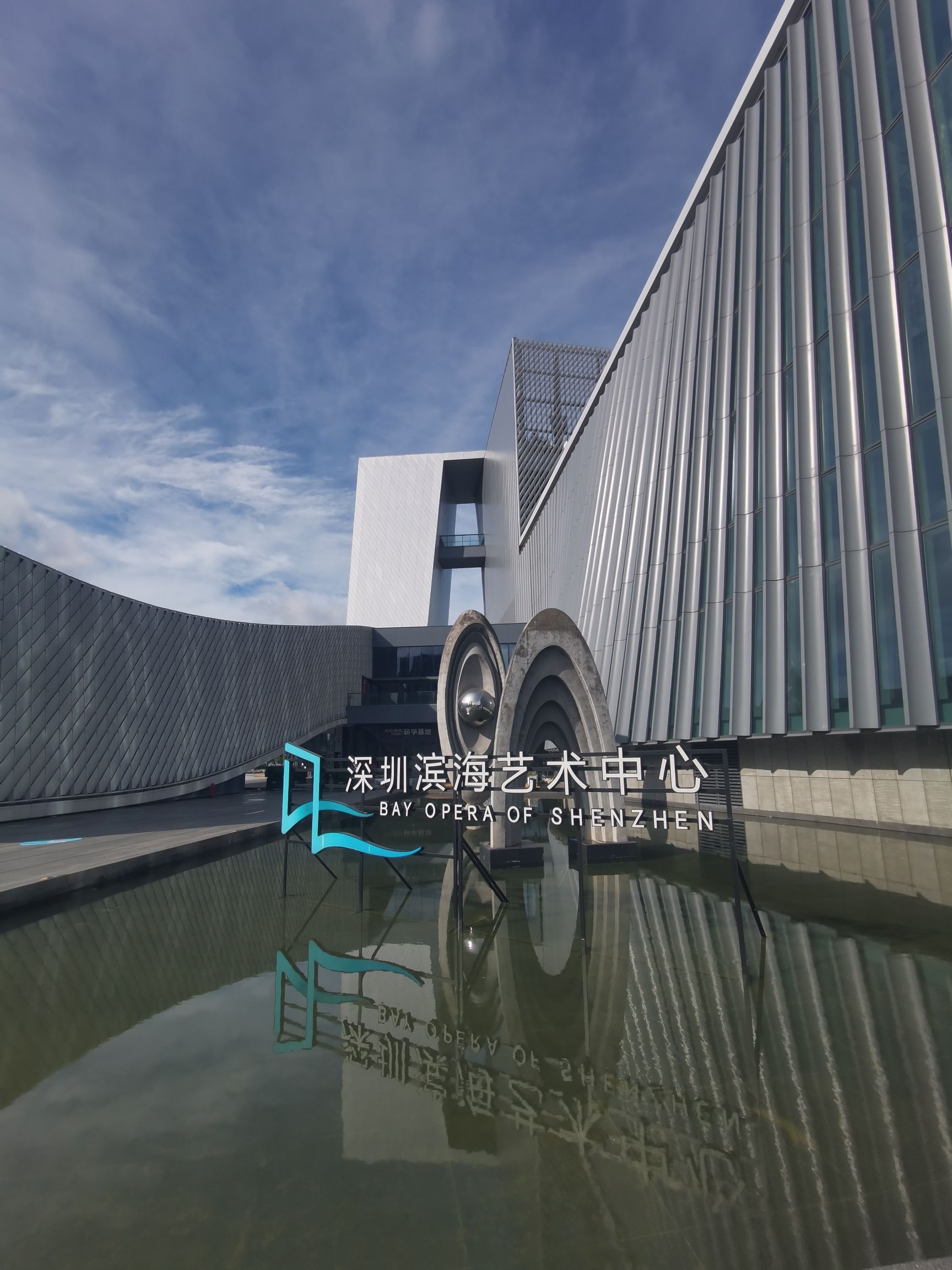 场地封面-深圳滨海艺术中心