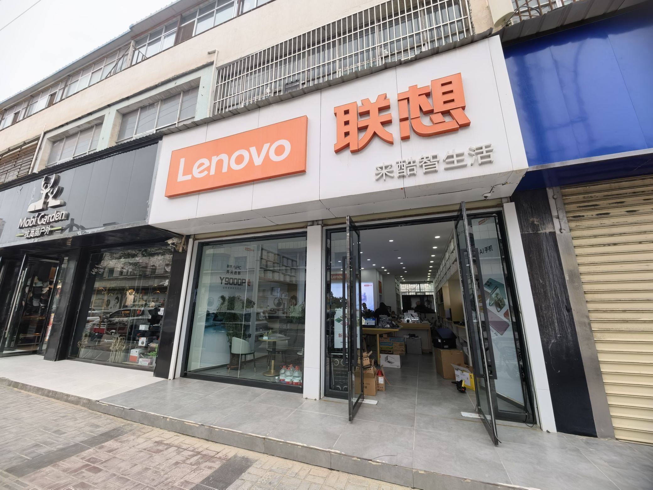 联想体验店(博爱巷)