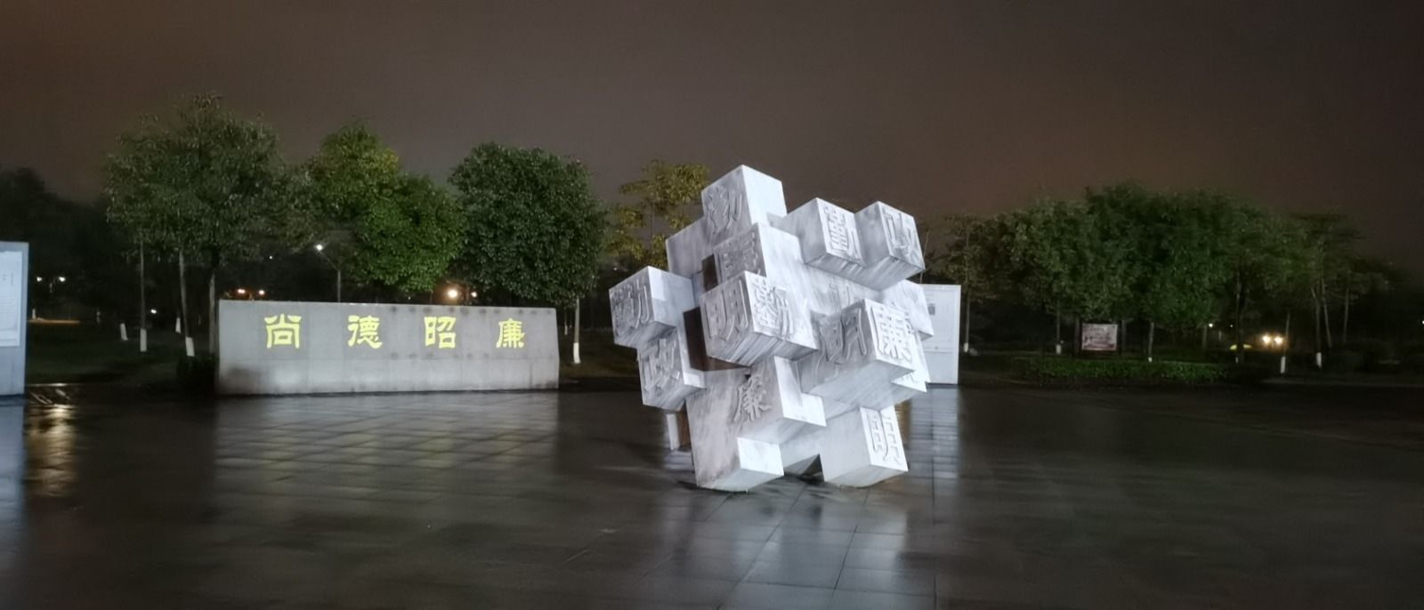 龙津园旅行图片 3