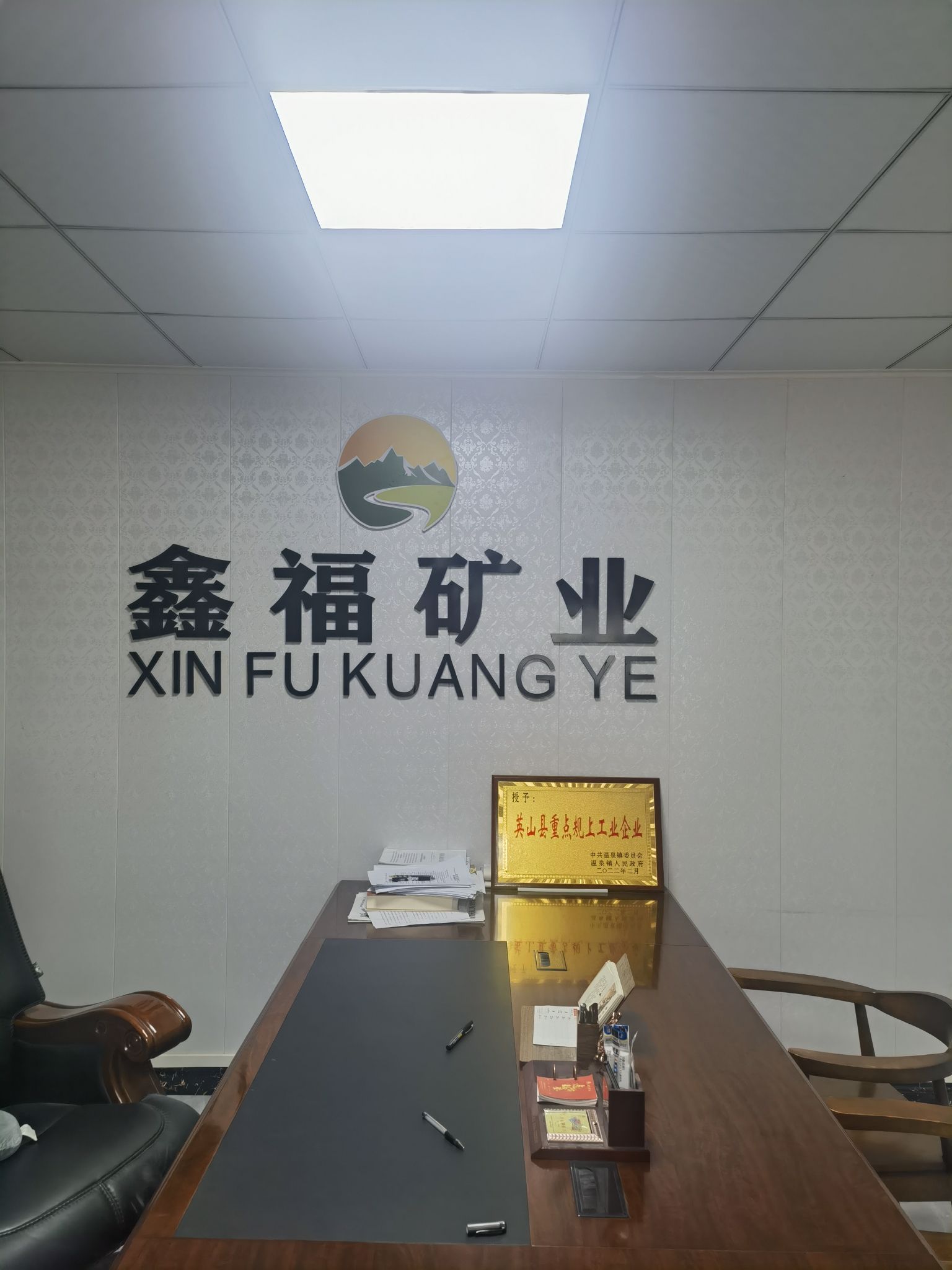 鑫福石场