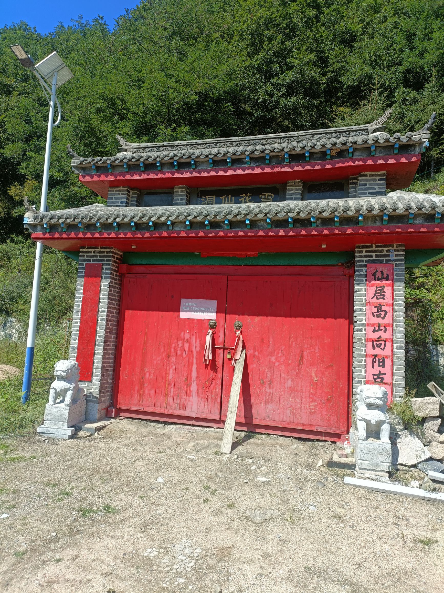 雪花仙洞旅行图片 2