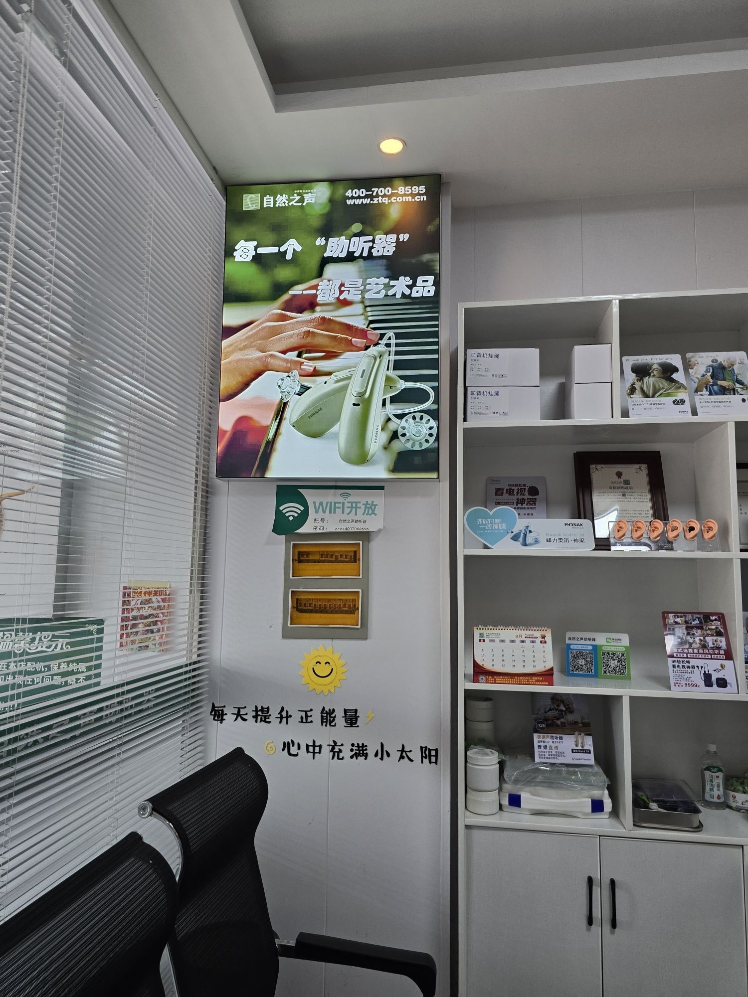 自然之声助听器·呼吸机(陈元光广场店)