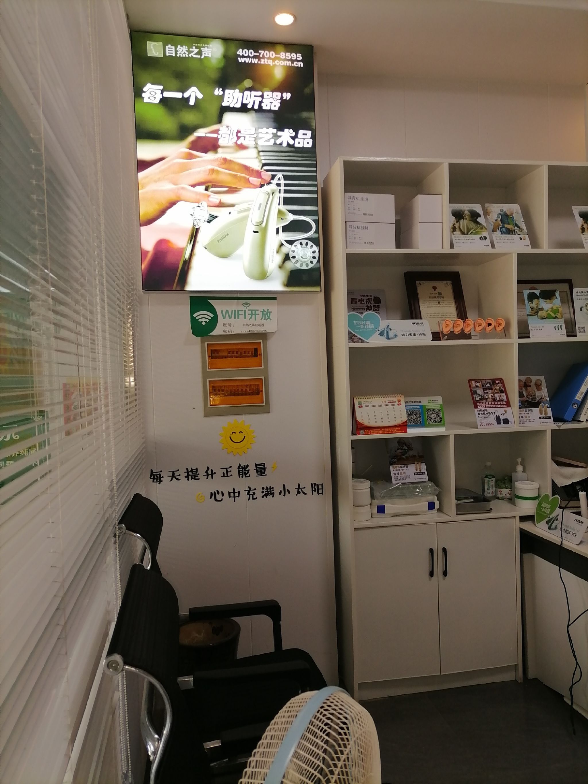 自然之声助听器·呼吸机(陈元光广场店)