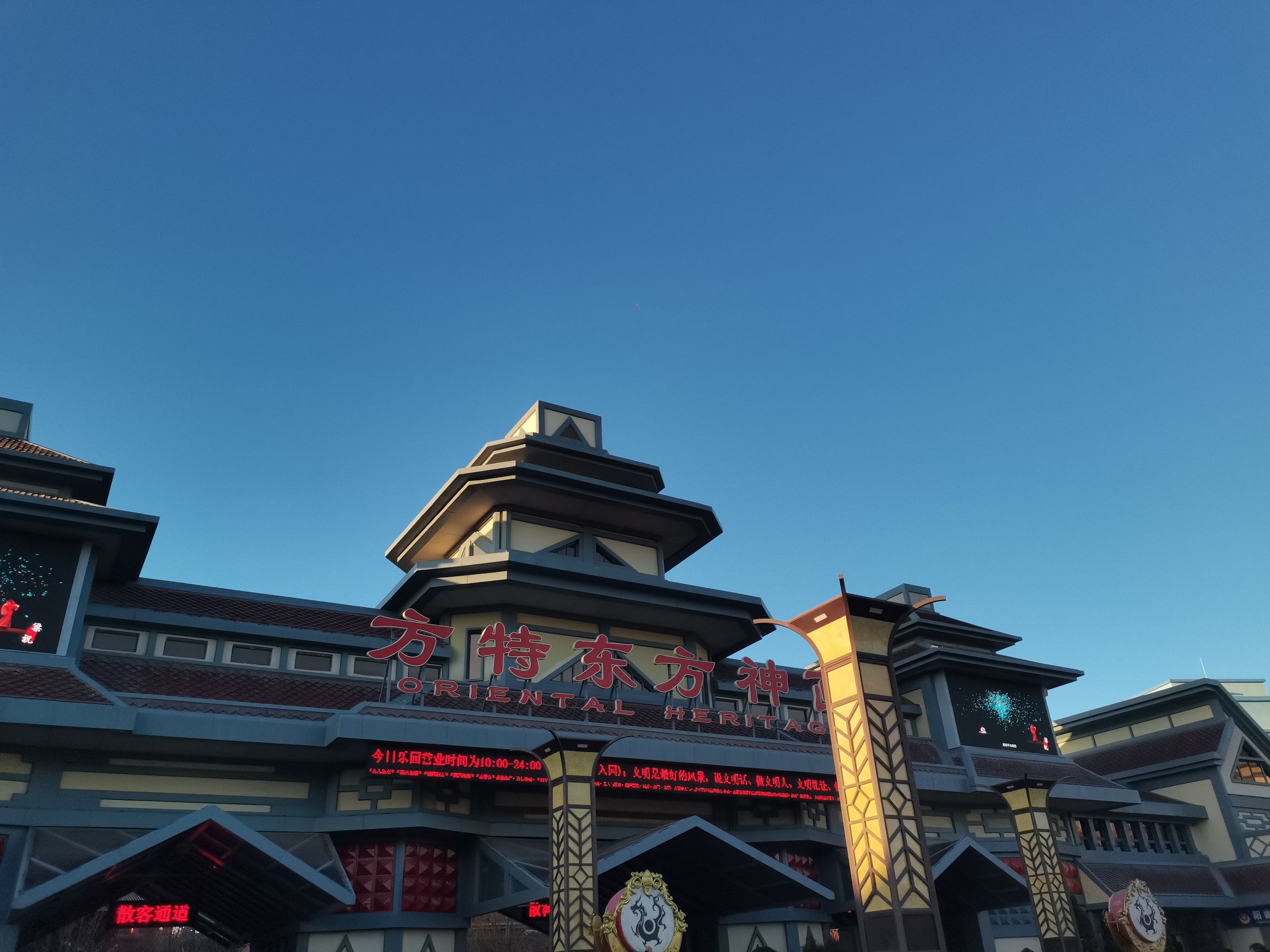 太原方特东方神画旅行图片 1