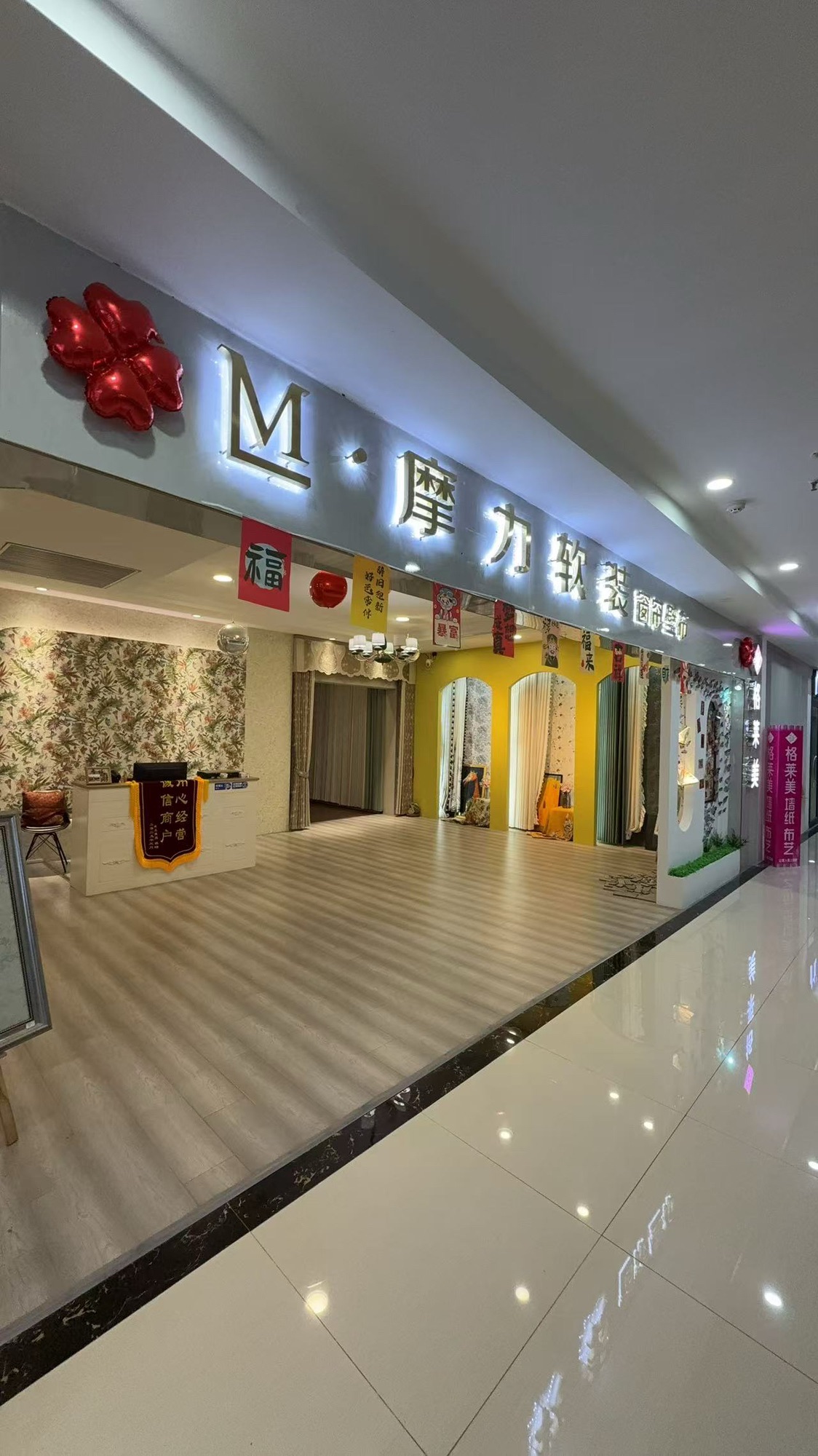 城发家居摩力软装格莱美窗帘壁布(莱芜花园北路旗舰店)