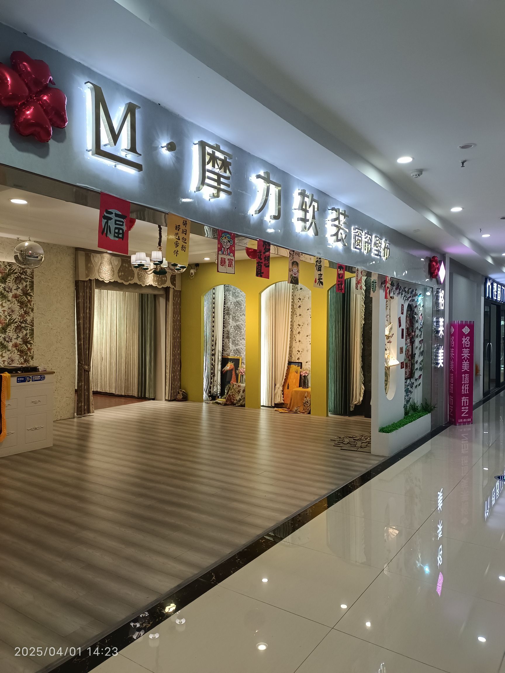 城发家居摩力软装格莱美窗帘壁布(莱芜花园北路旗舰店)