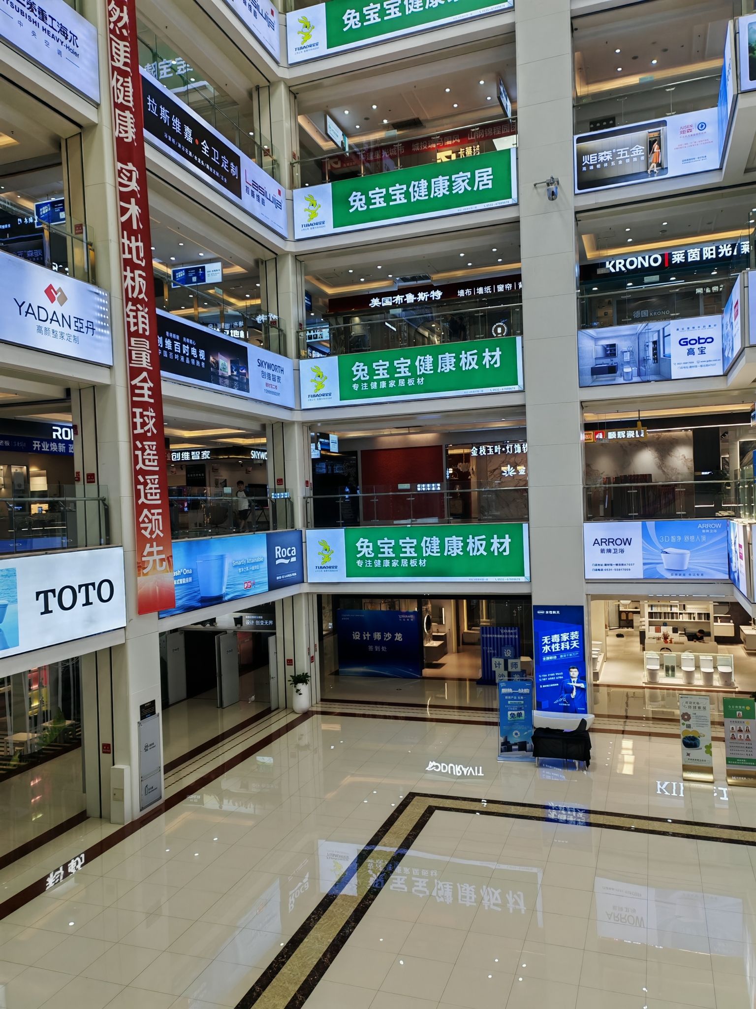 黄台环球家居广场
