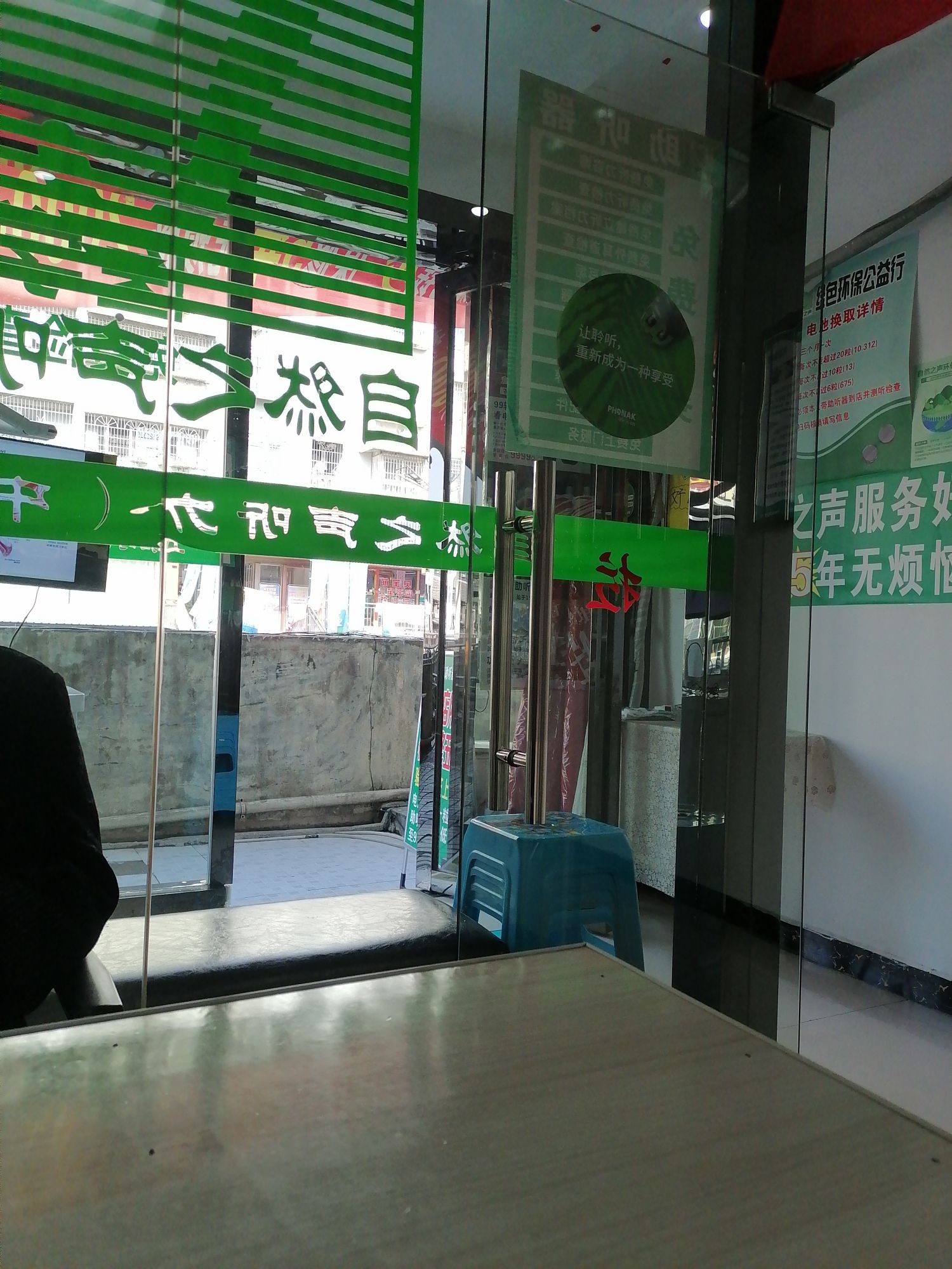 自然之声助听器·呼吸机(石阡店)