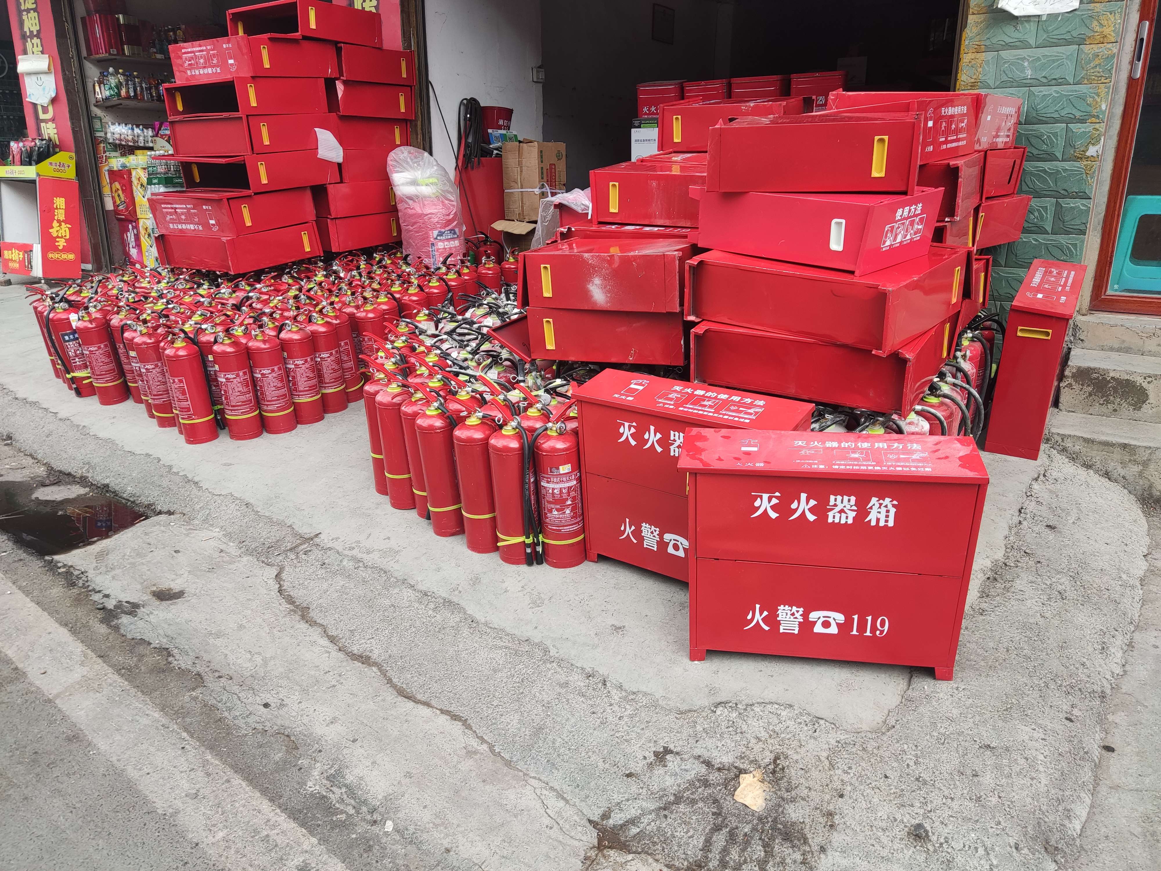 中安消防器材中心