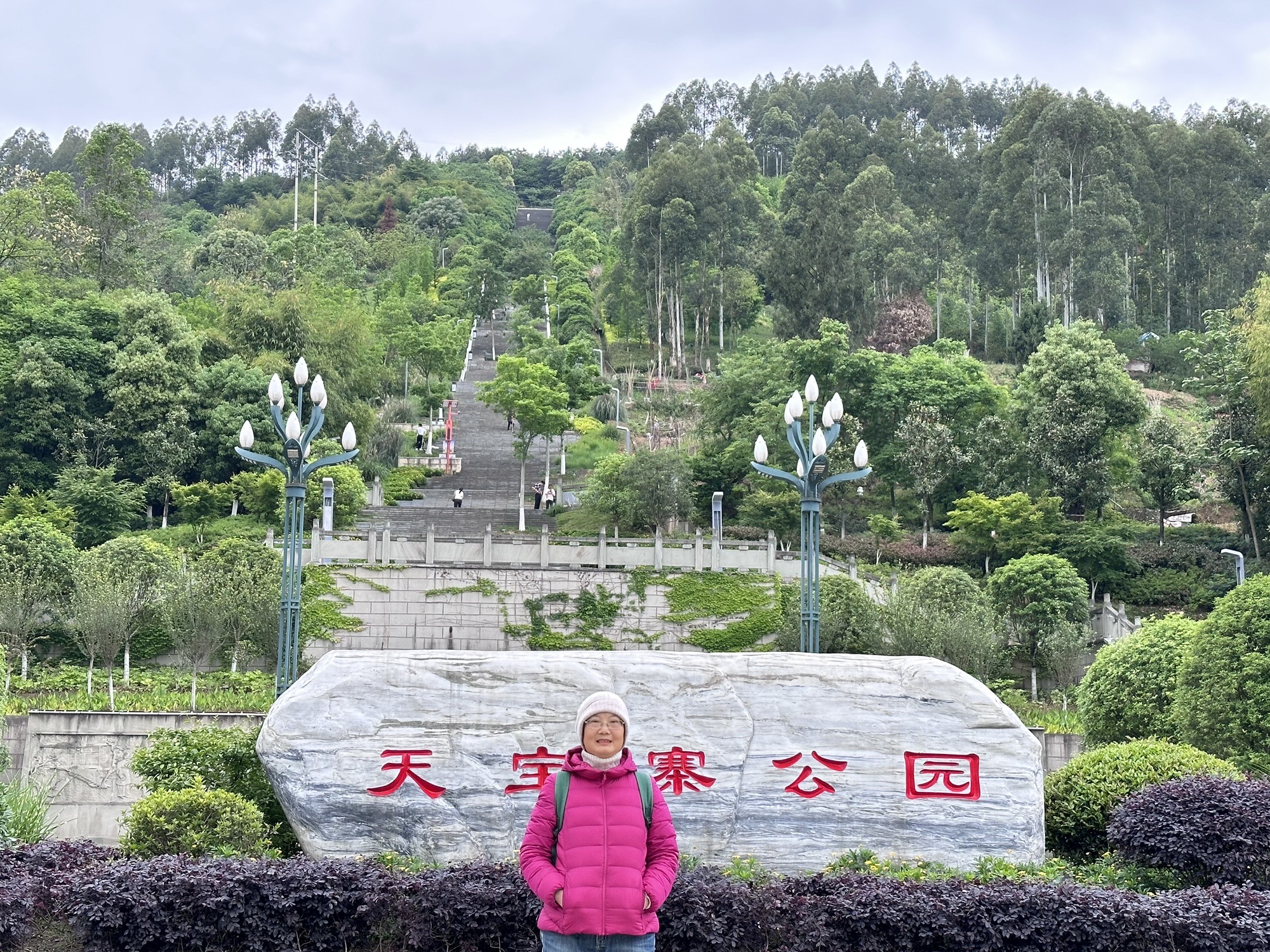 天宝寨森林公园旅行图片 1