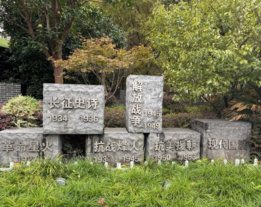 梅陇国防教育主题公园旅行图片 1