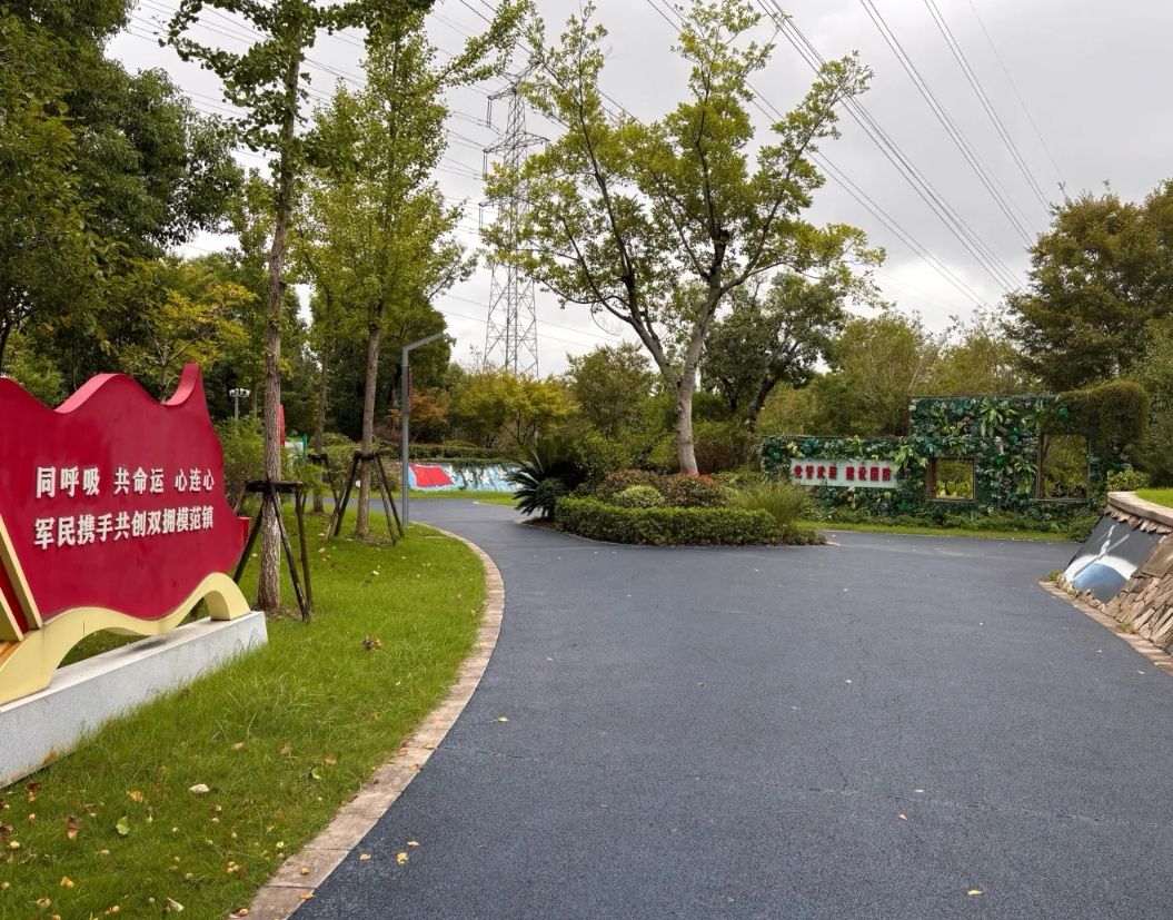 梅陇国防教育主题公园旅行图片 3