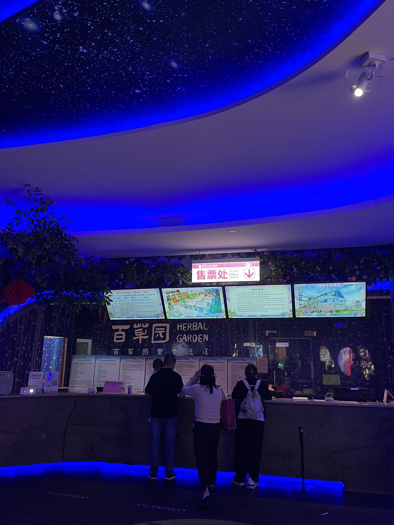 岭南大地百草园旅行图片 2