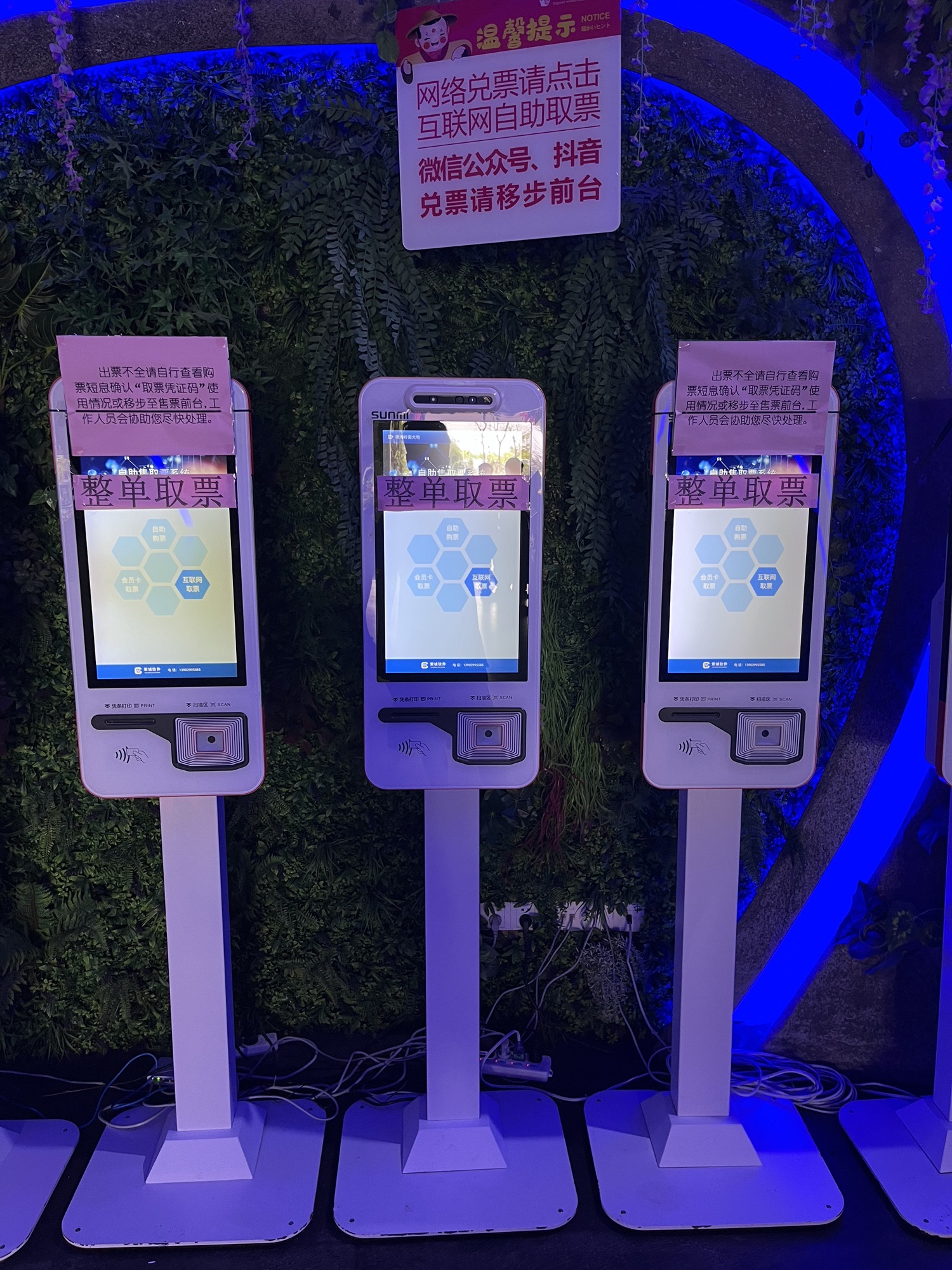 岭南大地百草园旅行图片 3