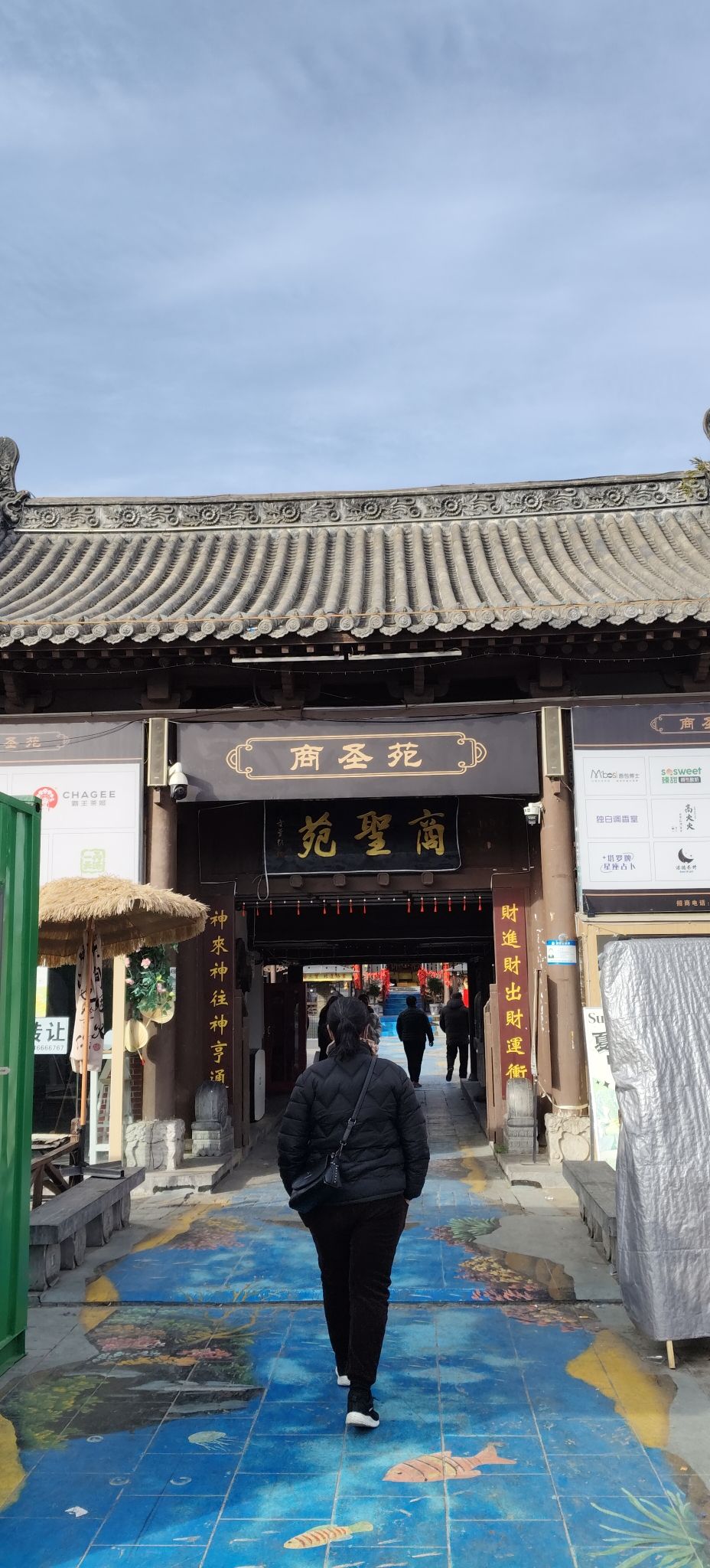 商圣苑旅行图片 1