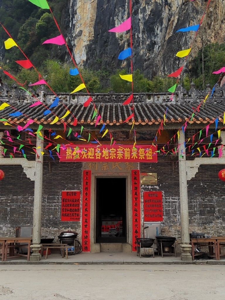 黎氏宗祠