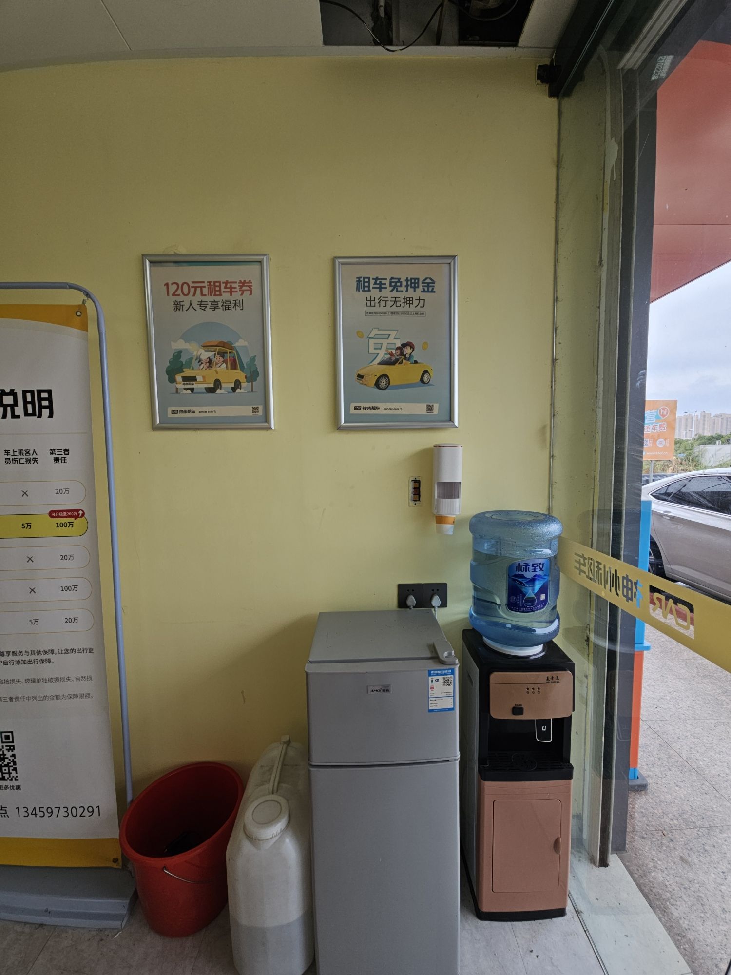 神州租车(新村路店)