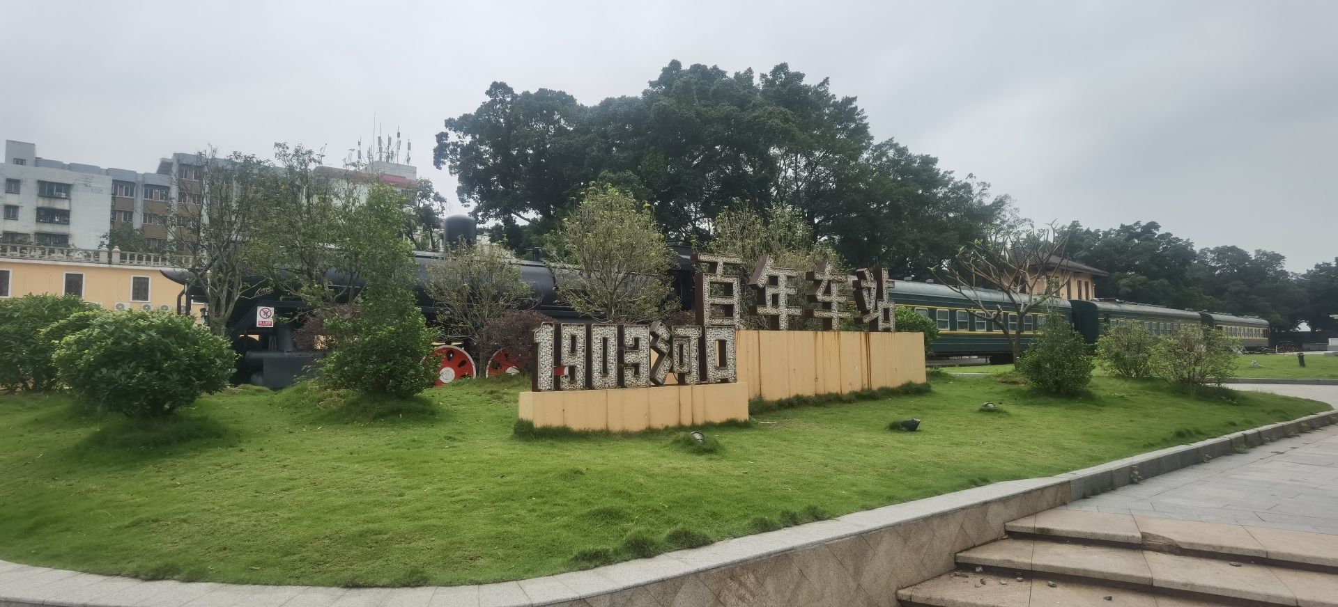广三铁路西南三水站旧址旅行图片 1