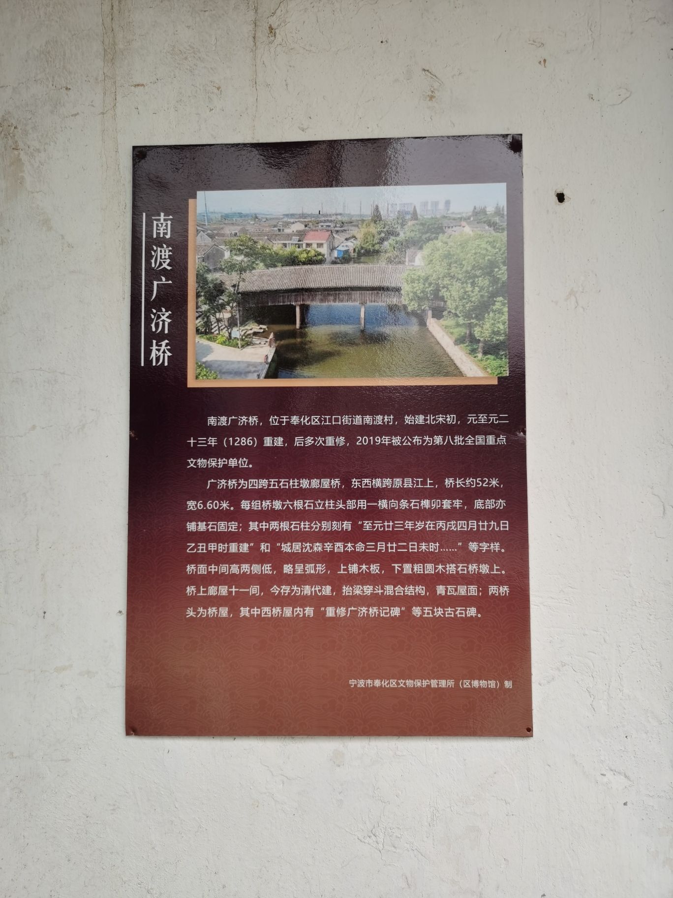 南渡广济桥旅行图片 2