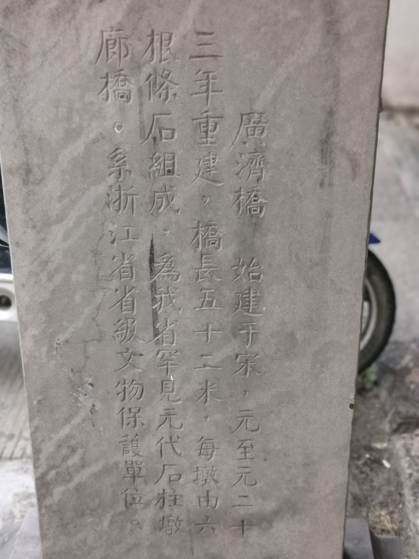 南渡广济桥旅行图片 3