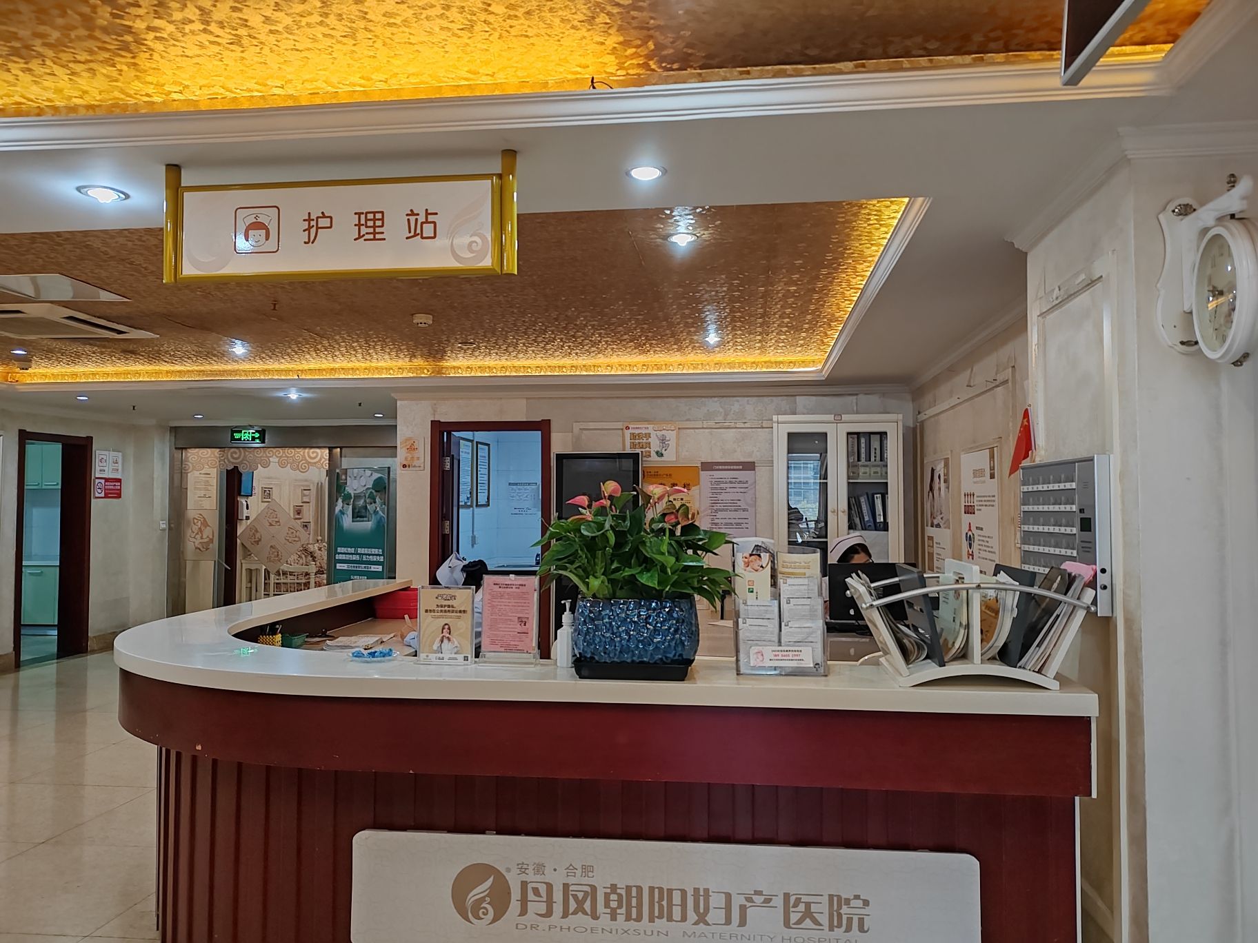 合肥丹凤朝阳妇产医院