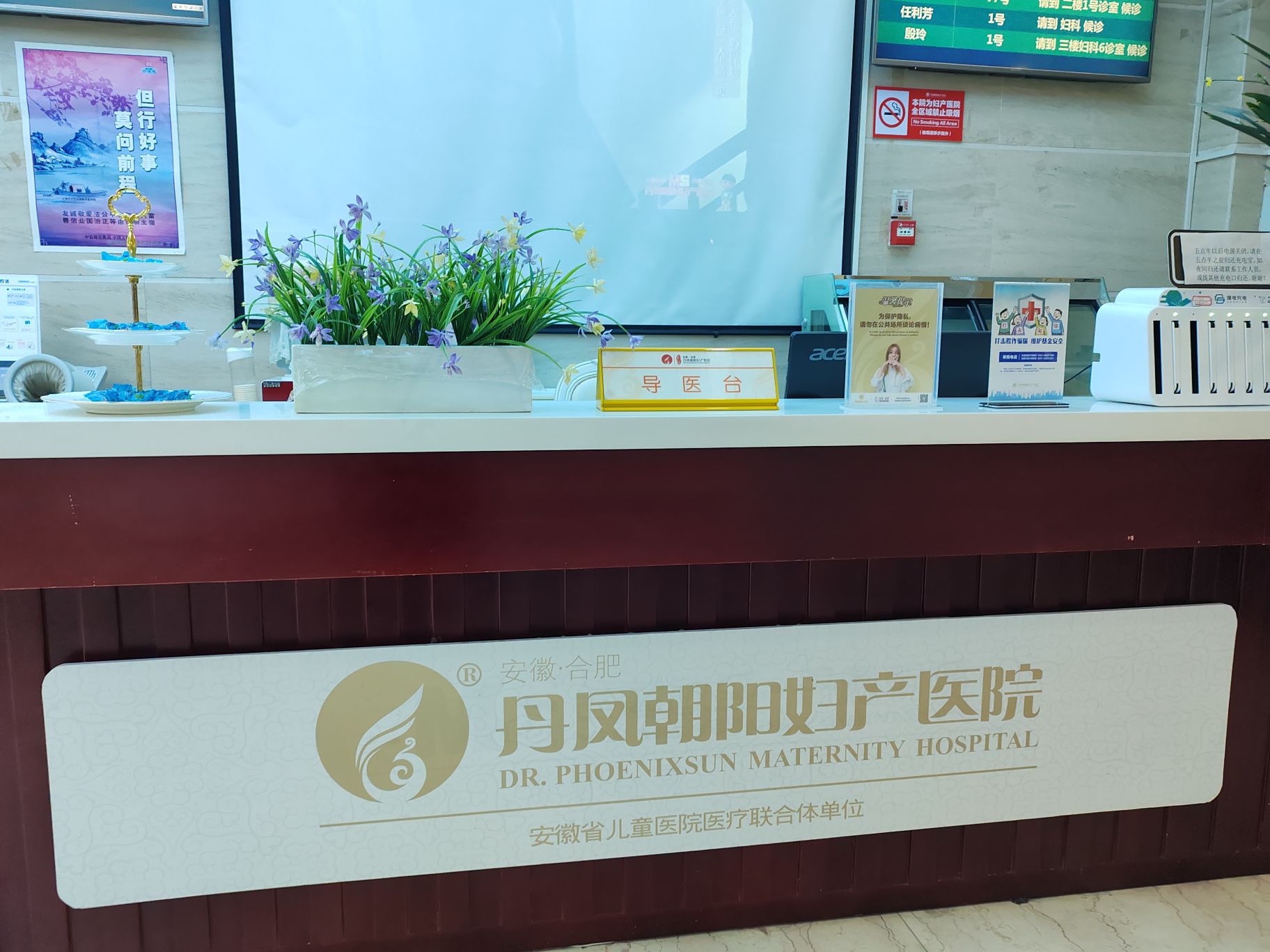 合肥丹凤朝阳妇产医院