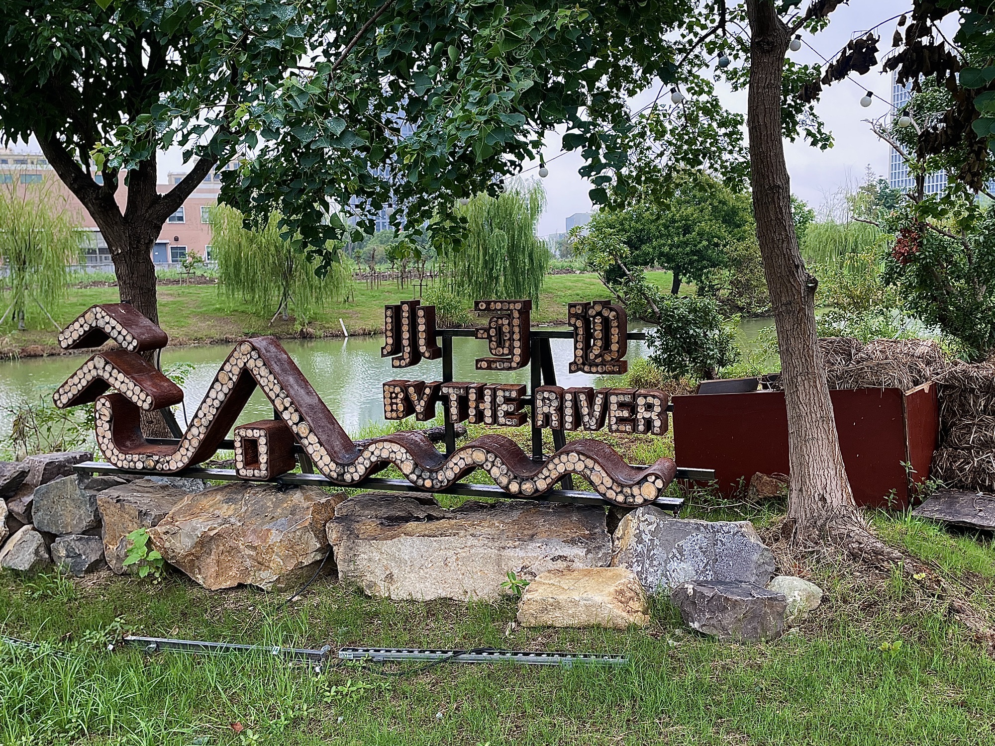 茶山浦公园旅行图片 1