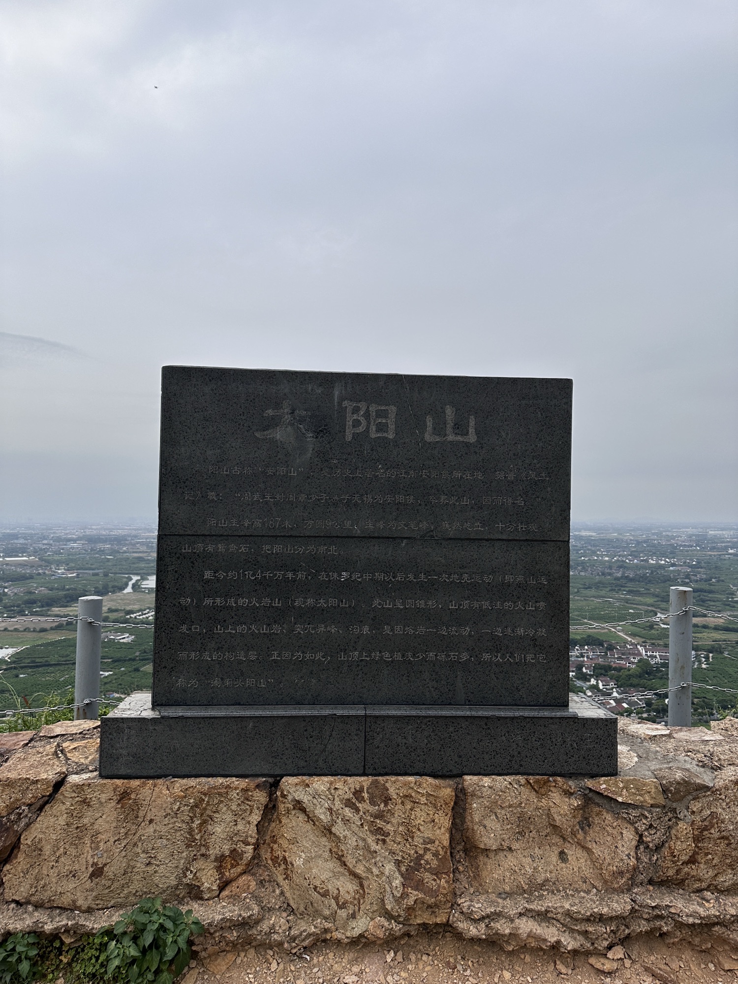 无锡阳山
