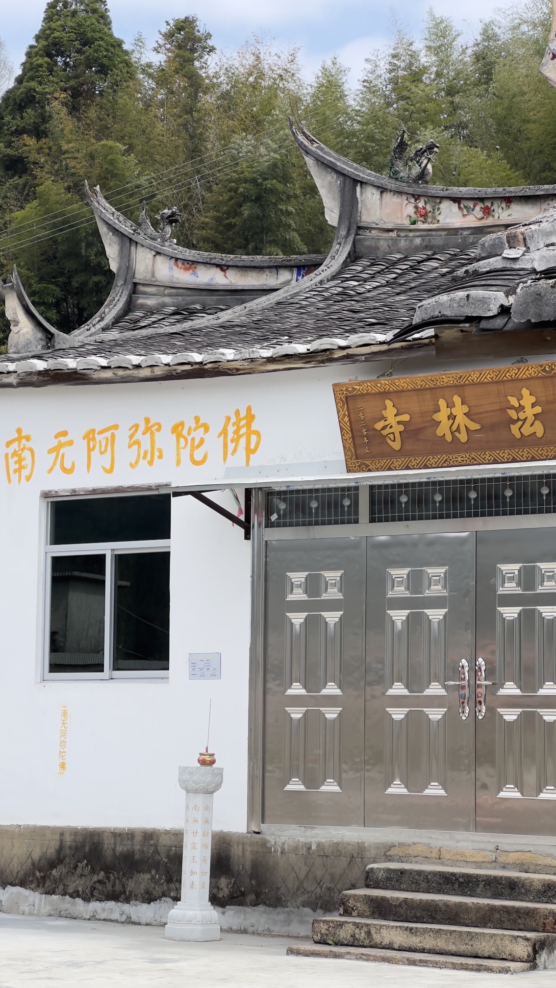 法林寺实景照片