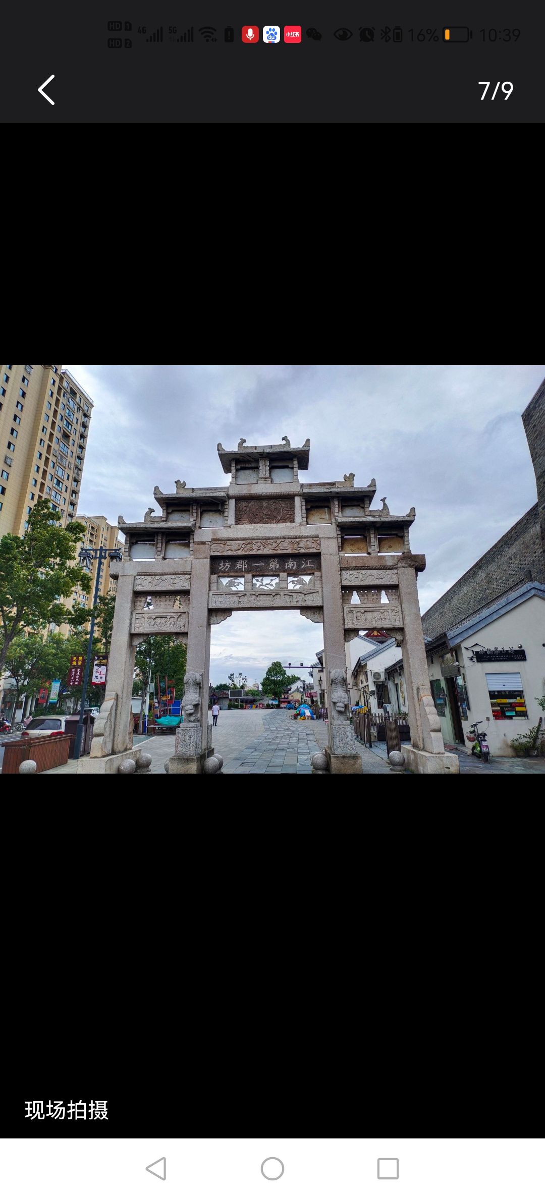 古城墙遗址旅行图片 2