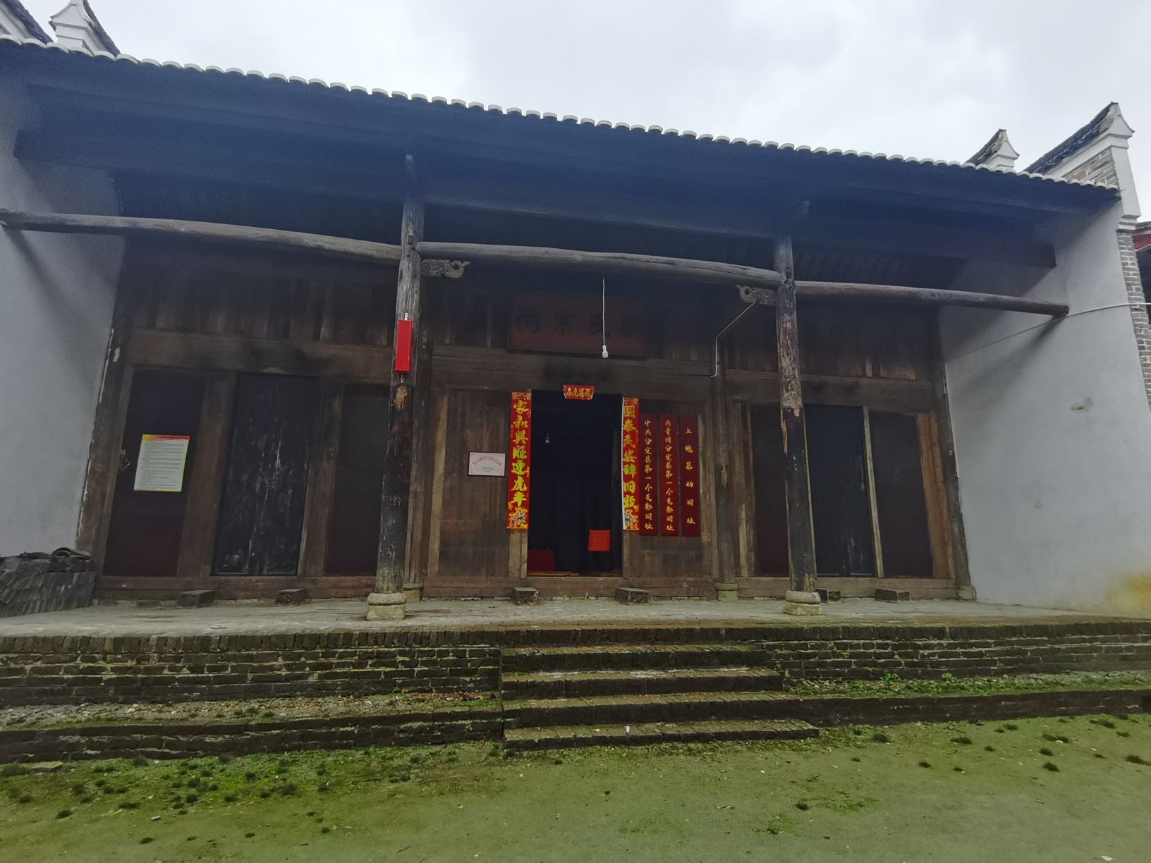 刘氏宗祠
