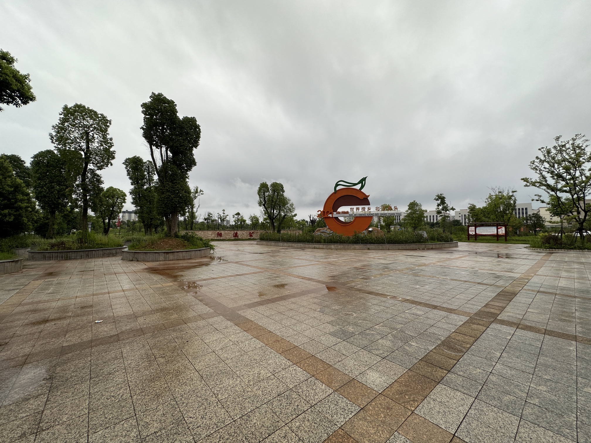 阳溪公园旅行图片 1