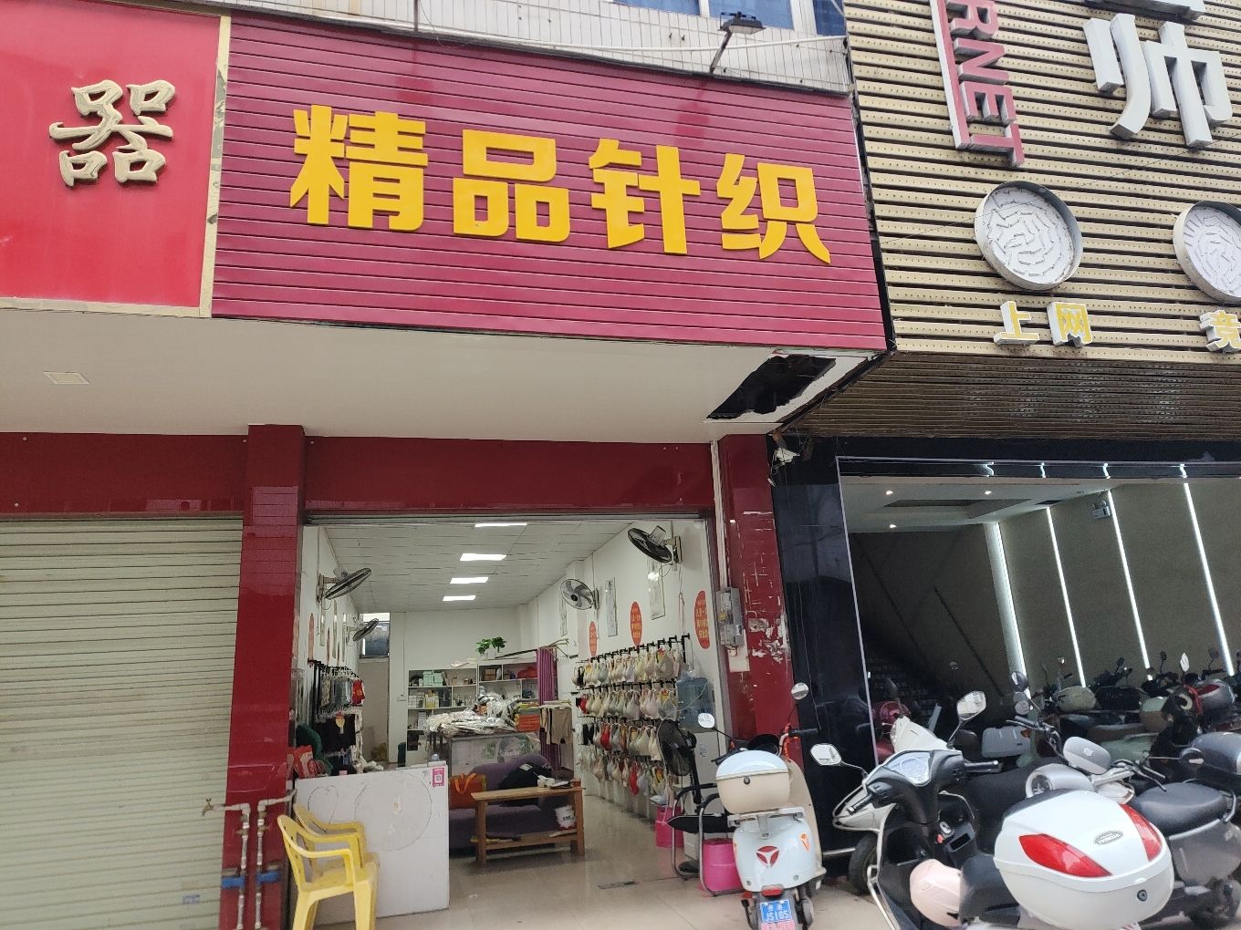 精品针织(凤凰金三角商厦店)