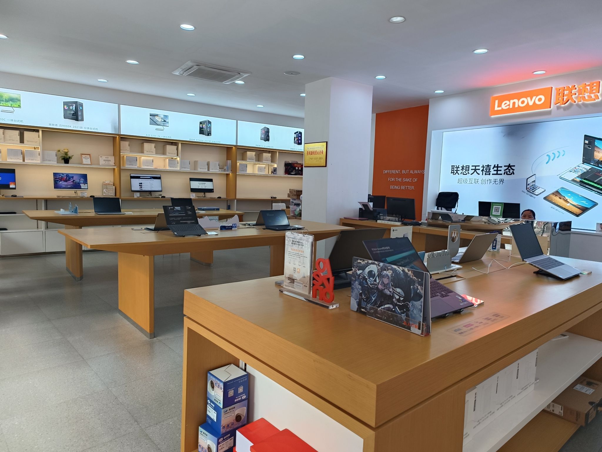 联想授权体验店(屏山南路店)