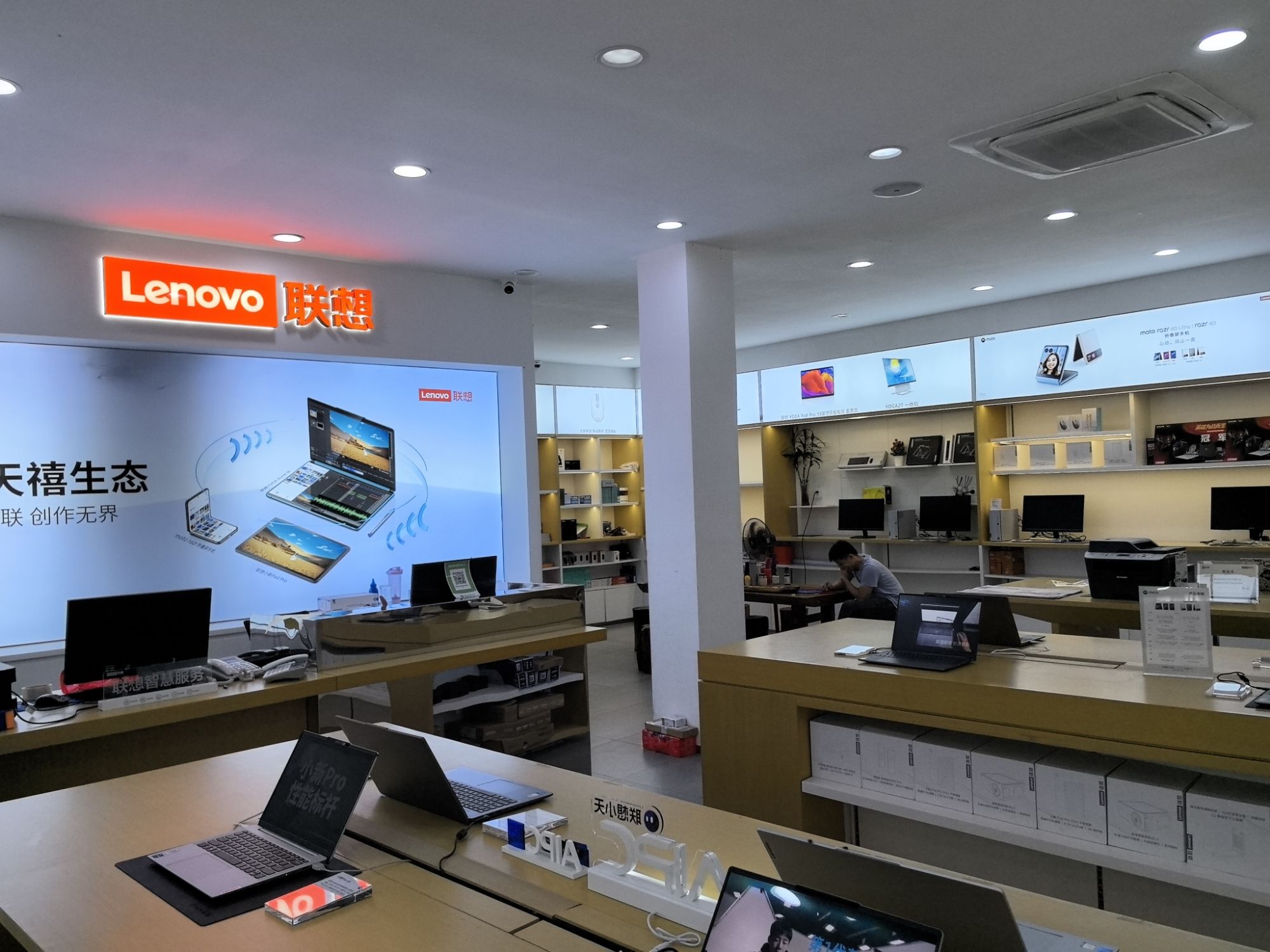 联想授权体验店(屏山南路店)