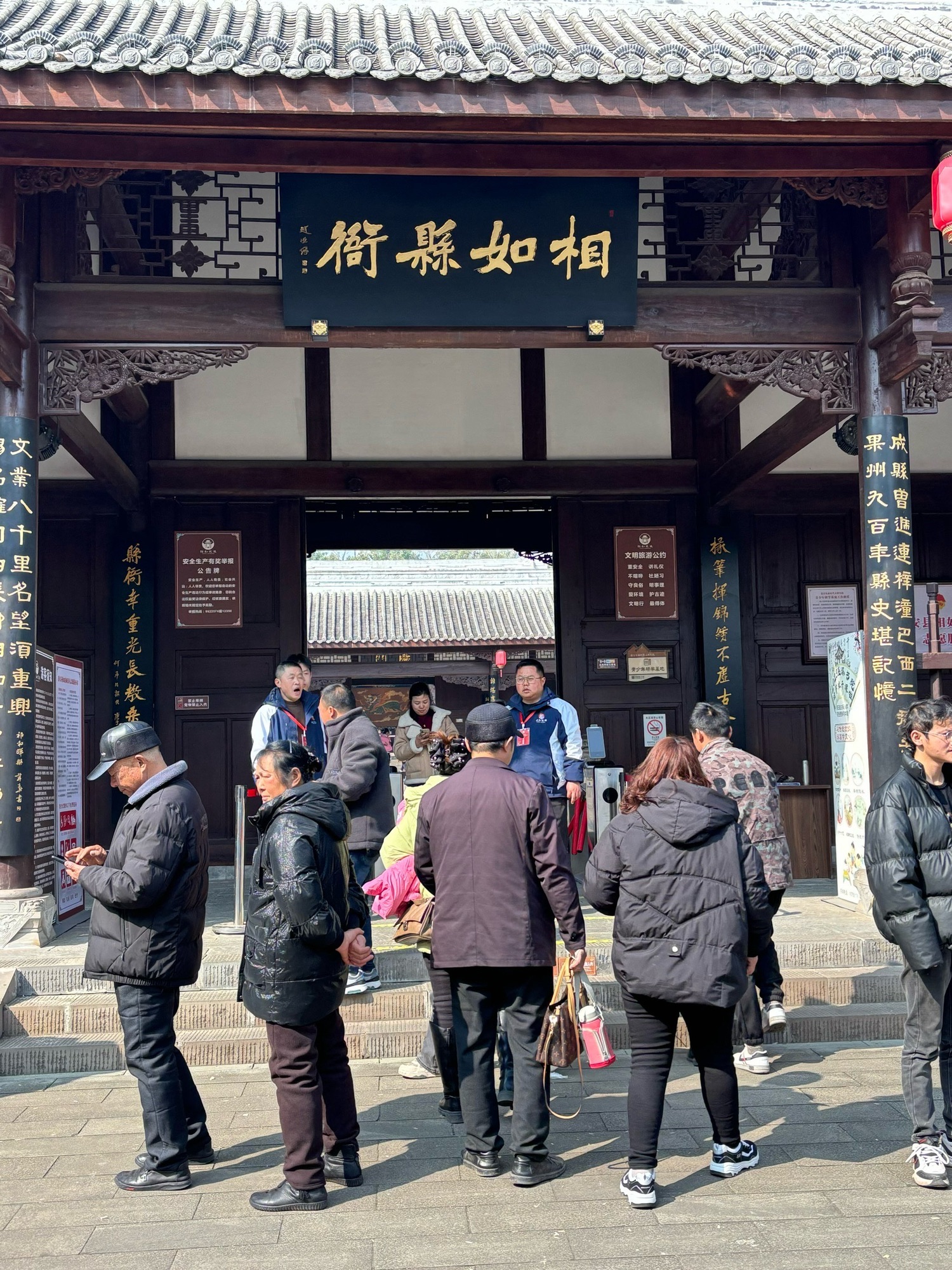相如故城旅行图片 3