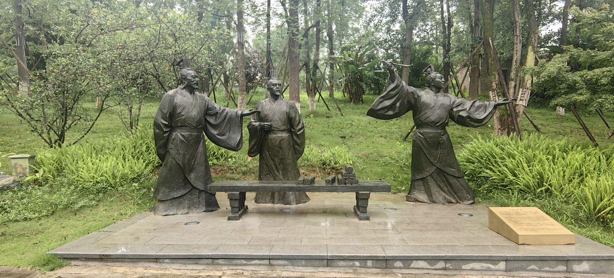 相如故城旅行图片 3