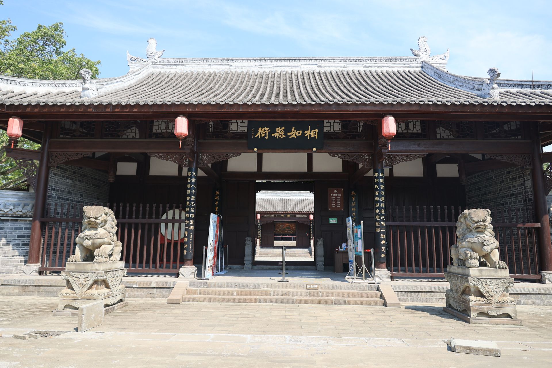 相如故城旅行图片 3