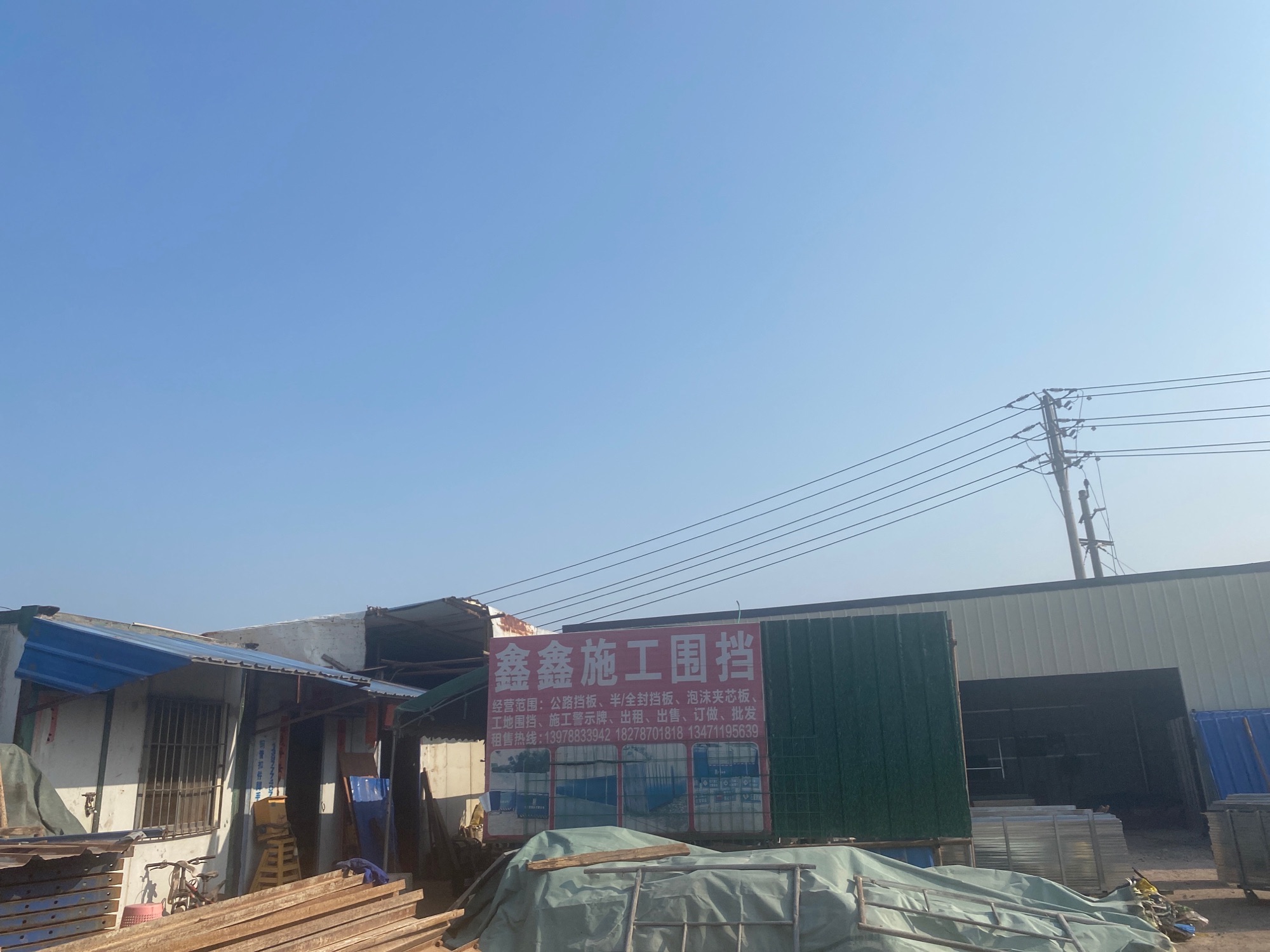鑫鑫施工围挡建材租赁