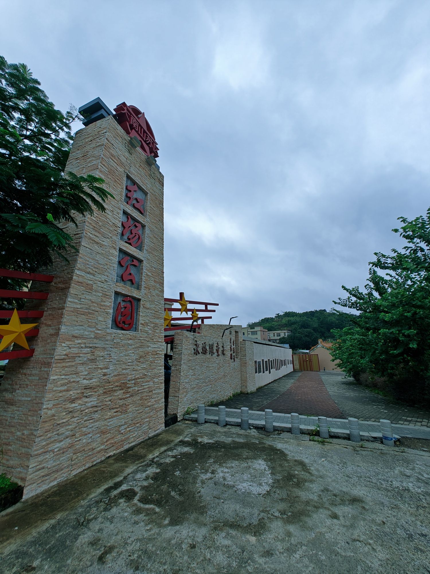 汕头市红场大南山红色旅游景区旅行图片 1