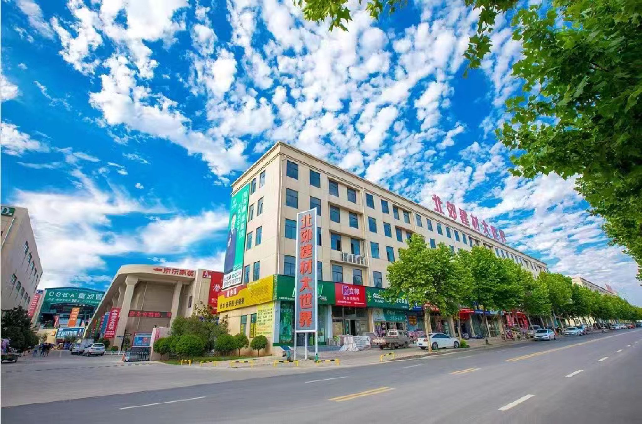 北郊建材大世界