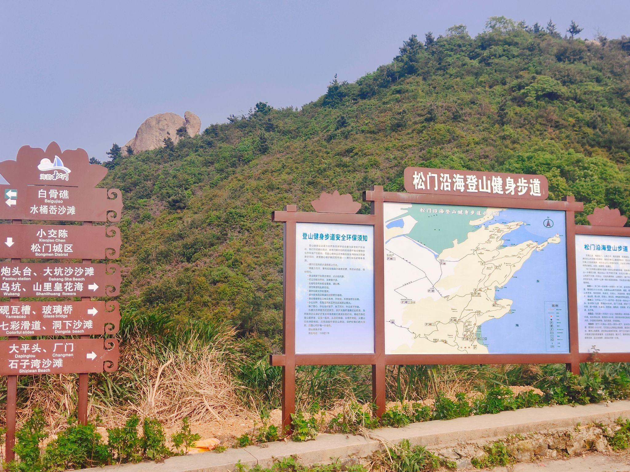 东海松沙湾-水桶岙沙滩旅行图片 1